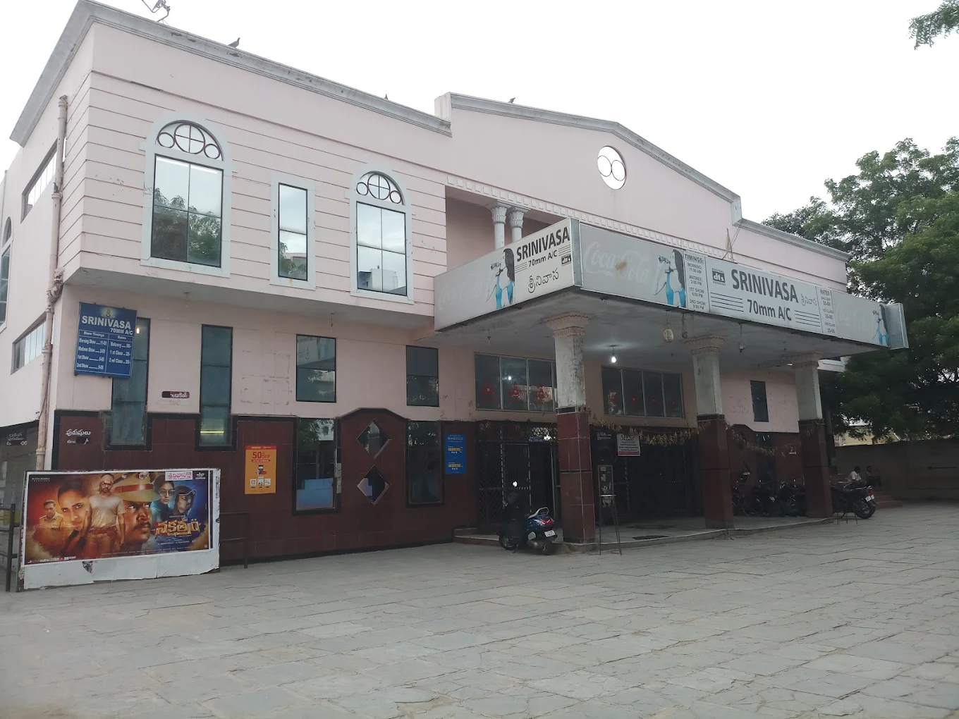 Asian Srinivasa Theater
